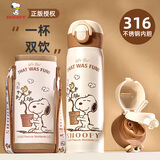史努比（SNOOPY）儿童保温杯男女孩小学生上学喝水杯316不锈钢便携大容量吸管杯子