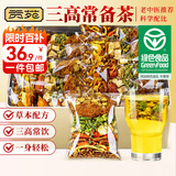 贡苑玉米须桑叶茶200g搭青钱柳葛根陈皮牛蒡栀子茶泡水喝菊花养生茶