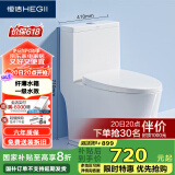 恒洁（HEGII）马桶507 三重瞬冲全包设计 轻薄节水坐便器HC0507PT-305