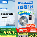 海尔（Haier）中央空调3匹一拖一风管机一级能效【家用客厅】云舒智享版KFRd-72NW/78ED81U1一价全包 国家补贴