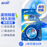 蓝月亮 Q厕宝 50g（松木香型） 洁厕灵 洁厕宝  蓝泡泡 马桶清洁剂 