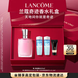 兰蔻奇迹香水30ml 清新花香持久留香 礼盒生日礼物送女友