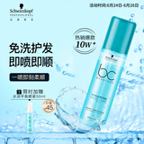 施华蔻专业水润喷雾润发液200ml免洗护发素柔顺清爽干发护理滋润发卷发护发