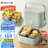 小熊（Bear）电热饭盒 加热饭盒 保温饭盒可加热 双层四胆办公室蒸煮热饭神器可预约上班族加热便当盒DFH-G16W7