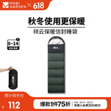 牧高笛（MOBIGARDEN）睡袋 户外露营可拼接单人保暖睡袋祥云1.8 EX19562005 苍松绿/右