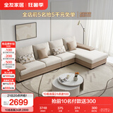 全友家居 现代简约布艺沙发家用大户型L型沙发客厅实木架贵妃转角沙发