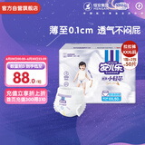 安儿乐（Anerle）小轻芯拉拉裤XXXL50片(17kg以上)超薄透气【品牌直供 安心品质】