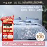 水星家纺床上四件套纯棉100%全棉夏天透气床笠被套双人1.8米x2米床花西雅家居馆