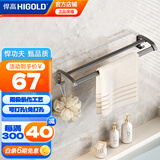 悍高（HIGOLD）卫生间挂件套装浴室挂件毛巾架太空铝免打孔枪灰纸巾架浴巾架 枪灰色-双杆毛巾架