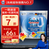 finish亮碟洗碗机用洗碗凝珠 洗碗机洗涤剂洗碗粉洗碗块清洁耗材 25颗