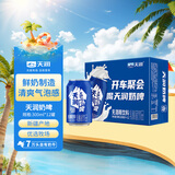 天润奶啤乳酸菌风味牛奶饮品 300ml*12罐 礼盒装
