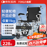 怡辉（YIHUI）轮椅折叠老年人轻便旅行手推车出行家用骨折小型便携式手动代步车
