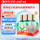 3盒装乐敦rohto曼秀雷敦新乐敦复方门冬维甘滴眼液13ml眼药水疲劳眼干眼涩视力模糊消炎止痒杀菌干涩红血丝