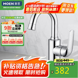 摩恩（MOEN）单把手卫生间浴室柜冷热水面龙头 家用洗手盆洗脸盆台盆水龙头