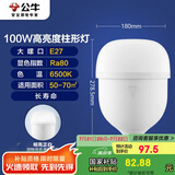 公牛（BULL）LED灯泡高亮柱形灯厂房车间商超食堂 100W球泡白光6500KE27螺口