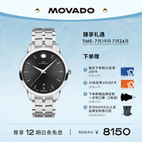 摩凡陀（Movado）瑞士手表全新1881系列腕表机械钢带男表0607461瑞表礼物送礼