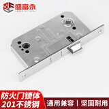 盛富永 防火锁防盗门锁通道门锁过道锁防火门锁逃生锁安全消防锁 锁体 CW681393