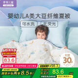 罗莱儿童A类30%大豆被幼儿园夏凉被单人空调被宝宝婴儿被子 120*150cm