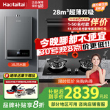 Haotaitai油烟机【明星同款】家用顶侧双吸好油烟机厨房抽油抽烟机脱排油烟机免拆自清洗一级能效顶吸油烟机 喜爱榜【3件套】JM1+2199+16L热水器 旗舰机顶侧双吸 | 变频节能 | 挥手即开