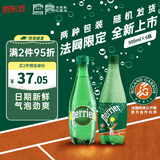 Perrier 巴黎水 0糖0脂0卡 原装进口气泡水【水哥推荐】矿泉水500ml*6瓶