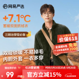 网易严选春季外套摇粒绒冲锋衣内胆夹克保暖基础户外休闲男女抓绒衣 珊瑚绒男式-外套-墨绿色升级款 XL