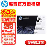 惠普（HP） Q7516A 黑色硒鼓HP7516A适用HP5200Lx 5200n