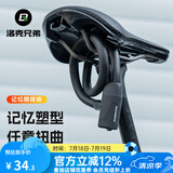 洛克兄弟记忆钢缆锁自行车锁圈锁防盗山地公路便携折叠骑行锁家用 黑色