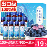 丙田 大兴安岭蓝莓汁原浆600ML 蓝莓汁 100%纯蓝莓原汁 nfc果汁礼品盒