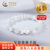 中国黄金（CHINA GOLD）招财貔貅足银手链女款转运珠手串首饰品情人节生日礼物送女友爱人 【京速达】足银貔貅手串