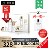 麦吉丽（Mageline）官方旗舰素颜三部曲 贵妇膏平衡水精华液护肤品套装礼盒抗皱紧致 小样三部曲(油性混合性)40%人选
