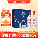 泸州老窖 国窖1573 浓香型白酒 星河璀璨礼盒 38度500ml*2 低度 端午送礼