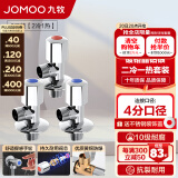 九牧（JOMOO）角阀精铜加厚陶瓷阀芯八字阀三角阀冷热水两用角阀套装 【2冷1热角阀】