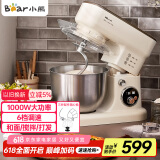 小熊（Bear）厨师机家用和面机揉面机搅面机多功能打蛋器全自动搅拌料理机SJJ-E08G1 5L