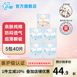 小妮医护级日夜卫生巾套装天然纯棉棉柔表层透气干爽亲肤姨妈巾囤货 40片日夜（240*8片+283*32片）