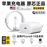 Viken苹果充电器充电线30W适配原装快充线套装iPhone14ProMax/15/13/12/11手机充电器头数据线 原· 裝30W苹果快充头+快充线1米套装 低温快充不发烫