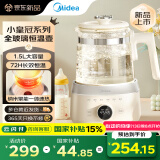 美的（Midea）全玻璃恒温水壶 恒温壶婴儿冲奶  电热水壶烧水壶纳米加热 小皇冠