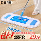 五月花平板拖把54cm尘推墩布 不锈钢拖把 干湿两用拖布 AL-PB02