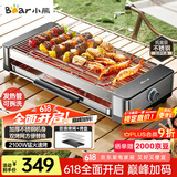 小熊（Bear）烤肉锅电烤盘电烤炉家用电烧烤炉烤串烤肉一体无浓烟全机可拆洗2100W双烤网烤盘Q21E7【国家补贴】