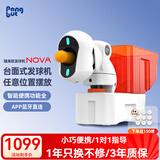 庞伯特（pongbot）NOVA 乒乓球发球机 家用台面便携式智能乒乓球训练器 发球器 NOVA智能发球机
