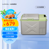 冰虎（Alpicool）压缩机制冷X25车家两用冷冻冷藏宿舍办公室户外家居用品