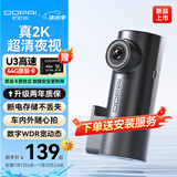 盯盯拍行车记录仪MINIPro 2K版1440P高清夜视 断电不丢失 WDR宽动态