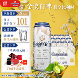 福佳白啤酒500ml*12听整箱比利时风味金奖小麦精酿百威集团
