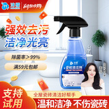 沫檬瓷砖清洁剂 浴室清洗剂 卫生间除水垢 厕所玻璃多功能清洁剂300ml
