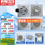 潜水艇（Submarine）黄铜镀铬防臭地漏套装 50管径 大排量淋浴+2个干湿区+洗衣机
