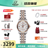 ENICAR英纳格瑞士手表蓝牌系列间金钢带情侣机械腕表男女手表 771/51/326GT