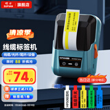 硕方T56pro线缆标签打印机 办公超市通信线缆机房标签打印机蓝牙标签打印机 蓝牙T56pro标签机(孔雀蓝)