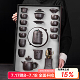 祥业紫砂懒人自动功夫茶具整套装家用西施壶泡茶盖碗茶杯办公室会客 紫砂舍得双主人杯17件套-礼盒装