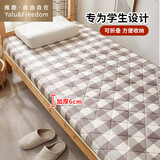 雅鹿·自由自在 床垫单人床褥子宿舍学生1.2米床上下铺120x200cm格子款加厚6CM