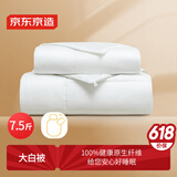 京东京造大白被 100%原生纤维子母被子A类冬厚被芯7.5斤2x2.3m