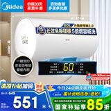 美的（Midea）出品WAHIN60升家用节能电热水器储水式速热2200W长效免换镁棒以旧换新国家补贴F6021-YJ2(HY)